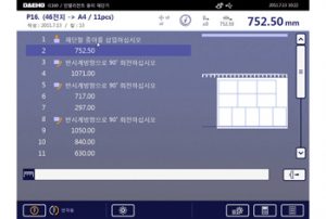 201311-pprintway_dtpia-4icutter-2