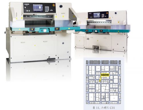 DRUPA 2016- 대호기계 전시품목